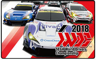 SEGA-World-Drivers-Championship